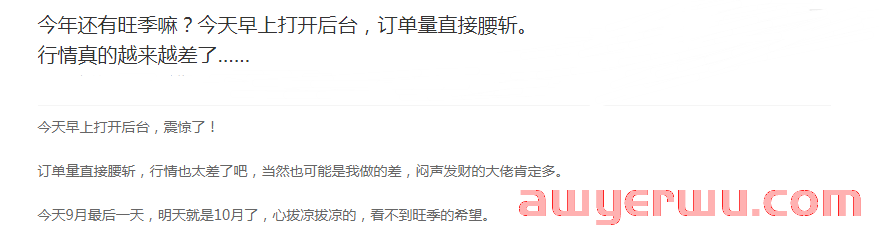 为什么亚马逊九月销量暴跌？ 第1张