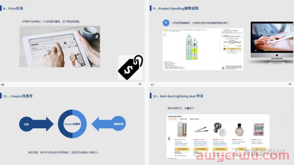 亚马逊站内流量新玩法大揭秘！突破业绩天花板，你确定不上车？ 第8张