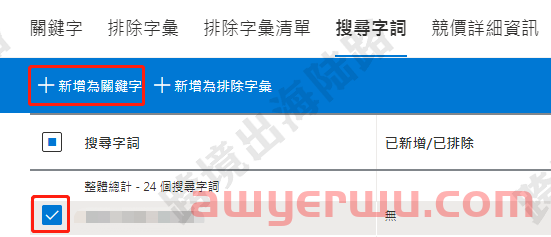 【Bing Ads】详解必应广告搜寻字词 第5张