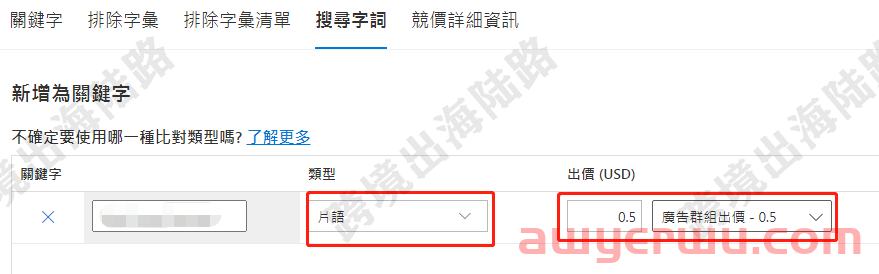 【Bing Ads】详解必应广告搜寻字词 第6张