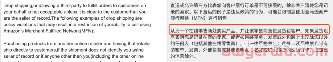 封店！因采用代发货的物流方式惨遭亚马逊封店！ 第3张