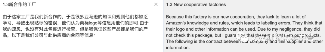 封店！因采用代发货的物流方式惨遭亚马逊封店！ 第11张