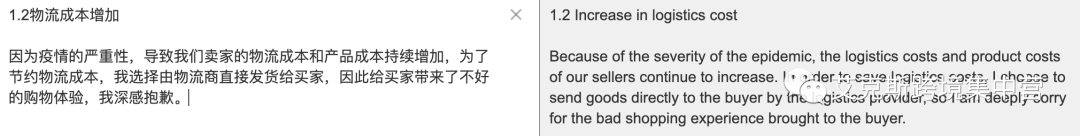 封店！因采用代发货的物流方式惨遭亚马逊封店！ 第10张