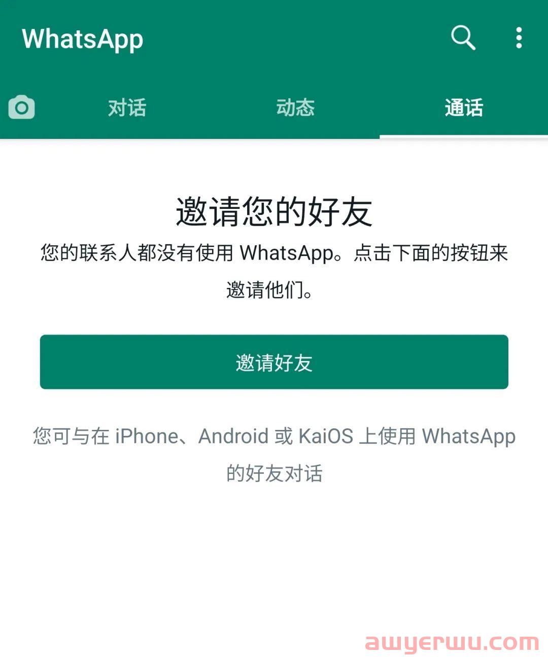 别BB，赶紧照做注册个WhatsApp干活，我都要疯了！ 第4张