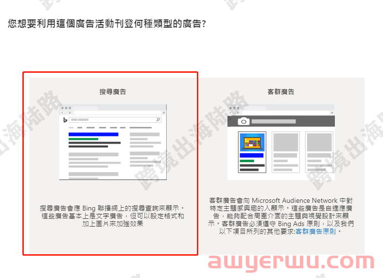 【Bing Ads】必应购物广告投放教程 第6张