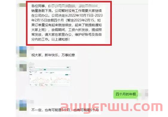 奇葩！这家跨境公司的新发明：不定量工资 第1张