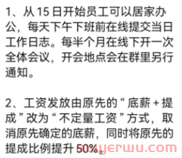 又一批跨境公司放年假！4个月带薪假期VS不定量工资！ 第3张