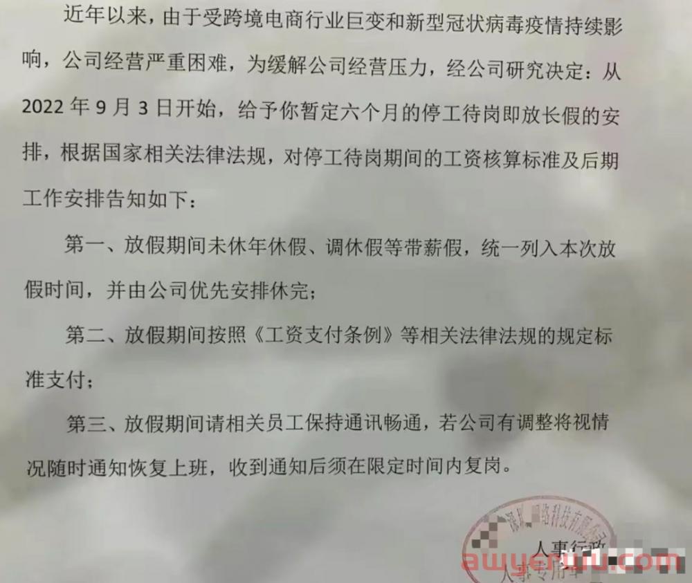 奇葩！跨境公司新发明：4个月带薪长假vs不定量工资! 第2张