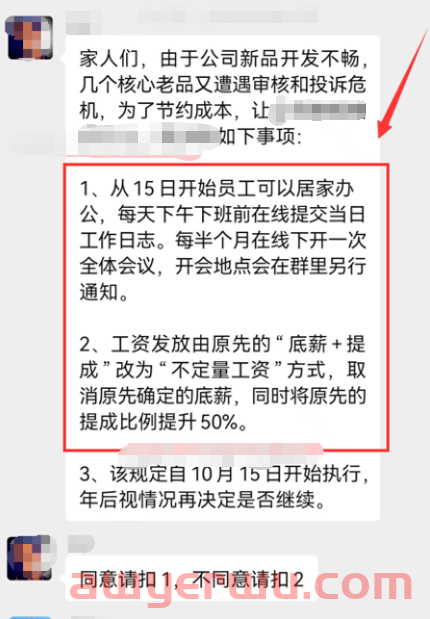 奇葩！跨境公司新发明：4个月带薪长假vs不定量工资! 第4张