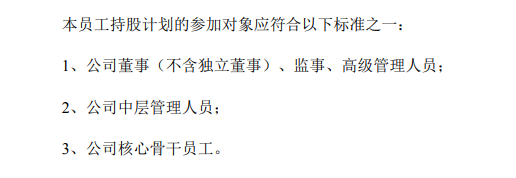 多家大卖股权半价激励员工！一家直接出售子公司80%股份！ 第1张