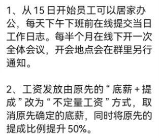 为哪般？一批卖家提前放年假，长达4个月还带薪！ 第3张