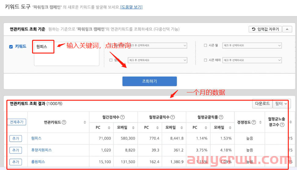 NAVER广告购物搜索广告如何实现1000% 第14张