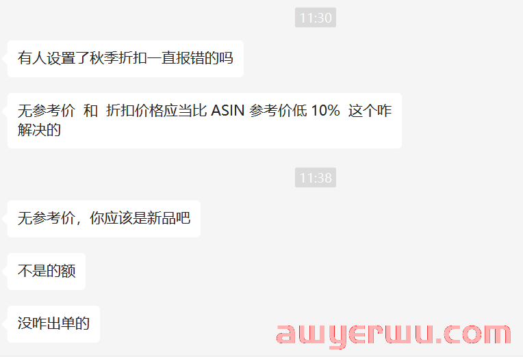 亚马逊 Prime秋季促销当天折扣报错！卖家如何应对利润“拦路虎”？ 第2张