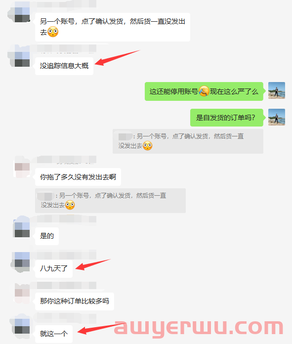 FBM一个订单未发货，也会导致亚马逊店铺被封？ 第4张