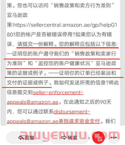 FBM一个订单未发货，也会导致亚马逊店铺被封？ 第5张