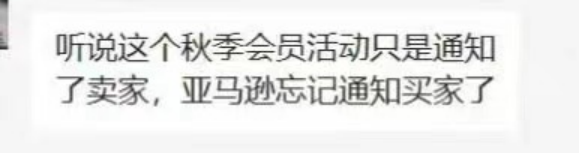 命中带火！从保暖品到世界杯，义乌卖家连番爆单，只要销量上去，下半年还能打！Prime Day2.0却让中小卖家一言难尽... 第2张