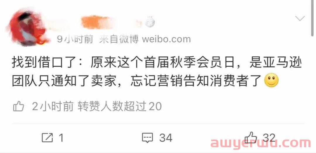 有人狂出千单！有人爆冷两日！这届亚马逊Prime秋季促销会员早享日究竟是谁赢麻了？ 第5张