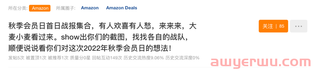 有人狂出千单！有人爆冷两日！这届亚马逊Prime秋季促销会员早享日究竟是谁赢麻了？ 第1张