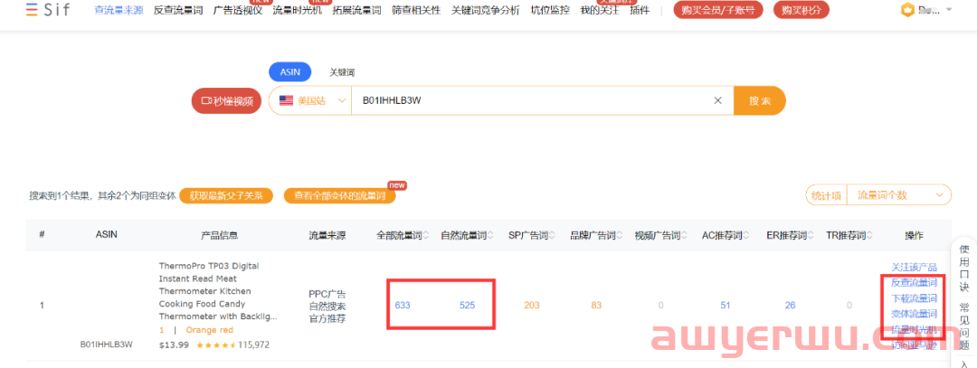 坐享亚马逊70%流量入口，一文洞察关键词如何布局 第2张