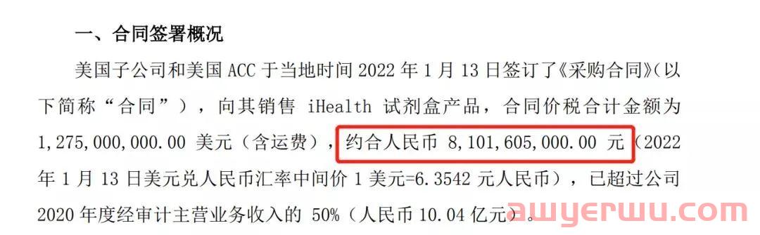 预增超300倍！亚马逊大卖前三季度净利或达163亿，曾签下81亿大单...... 第2张