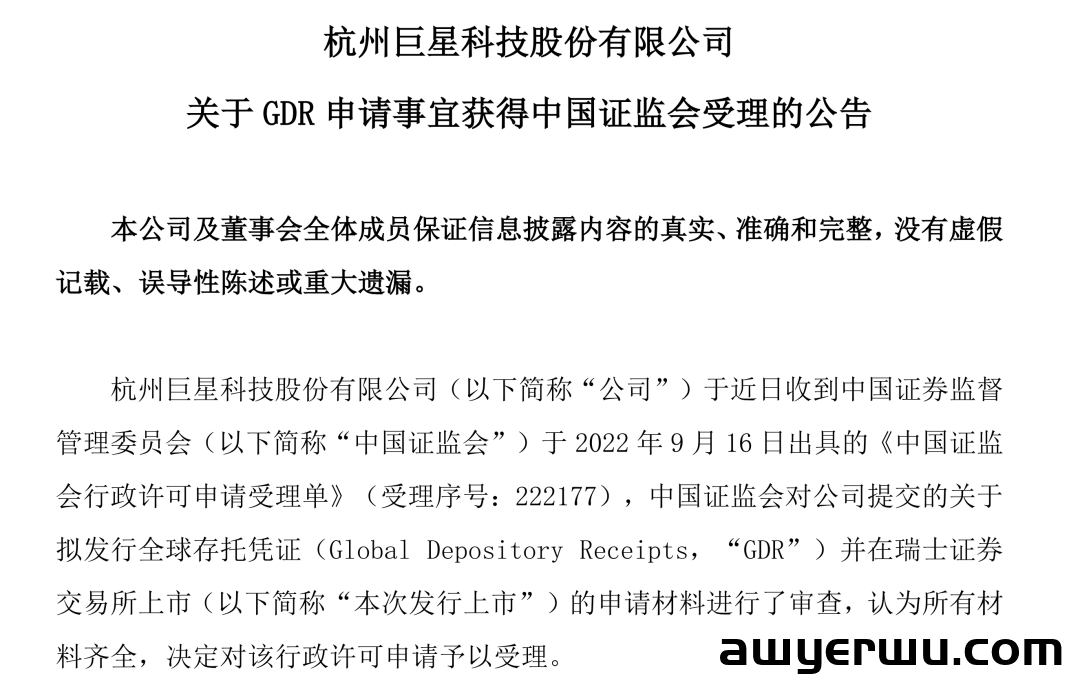 营收即将突破100亿！巨星科技刚刚发布第三季度业绩报告！ 第2张