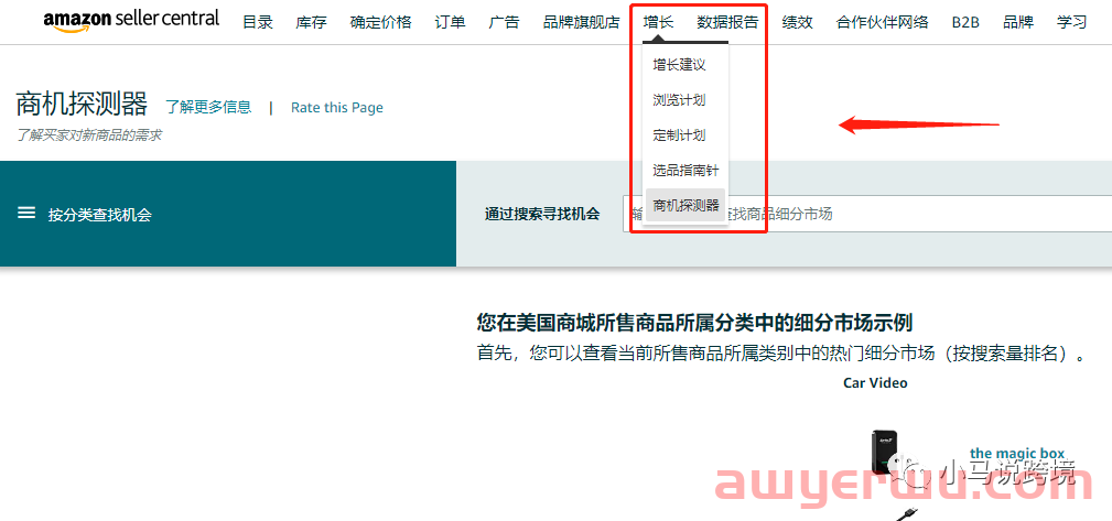 亚马逊商机探测器再爆2大全新功能 第6张