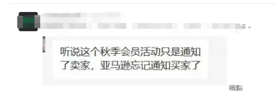 今年亚马逊旺季不旺了？黑五29%的销售额被分流！卖家该如何在旺季锁住利润？ 第1张