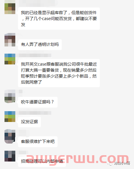 突发！一觉醒来，库容被看，亚马逊不能发货了..... 第3张