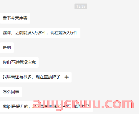 突发！亚马逊旺季再次大砍库容，不让卖家发货？ 第1张