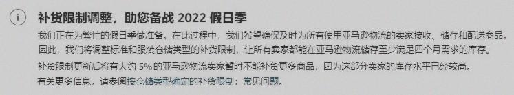 FBA入仓暴雷!伪造签收单、1000万纠纷...亚马逊又要封号？大卖豪掷1.25亿买地建海外仓 第1张