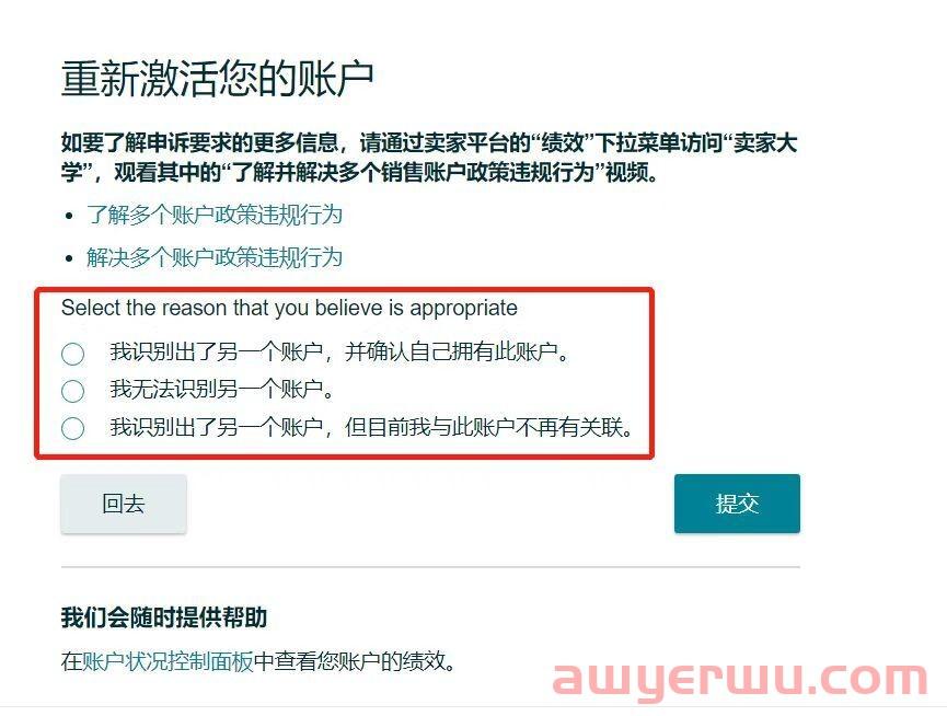 血本无归！又有多位卖家店铺被关，亚马逊“封号潮”又来了？ 第2张