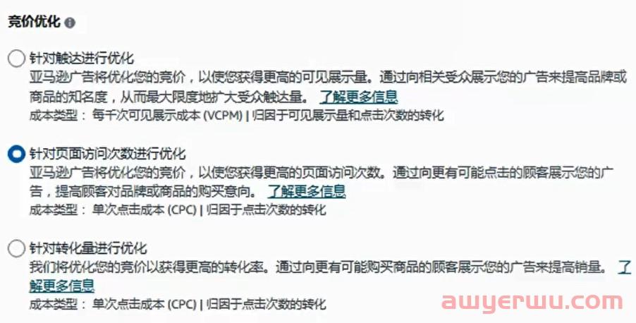 亚马逊SD广告打法最强指南！内附不同场景投放模板（建议收藏） 第3张