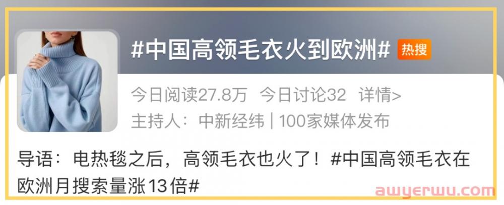 热点趋势 | 除了电热毯，让老外欲罢不能的“光腿神器”也火了！ 第3张