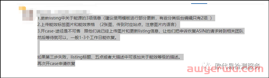 爆雷！欧盟缺失这个ERP能效标签，产品即遭移除，它会是卖家下一个麻烦制造者？ 第6张