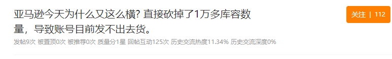 Q4旺季出师不利，苦逼卖家卖弄“发疯文学”以表内心 第8张