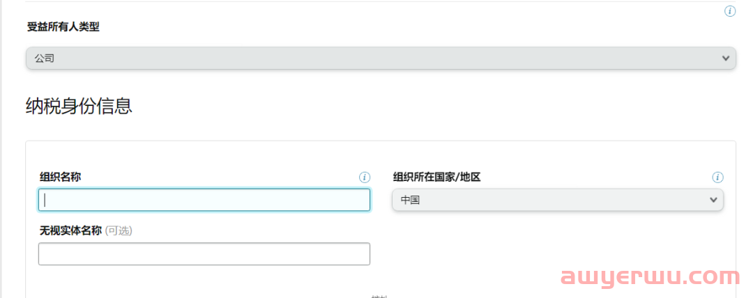 亚马逊喊你更新后台税务信息啦- W8免税申请! 第4张