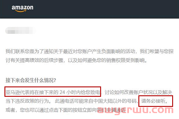 最新！连收两封警告邮件！大批卖家再遭封店！被亚马逊误杀，卖家竟主动承认违规？又是为何？ 第4张