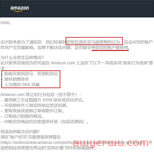 最新！连收两封警告邮件！大批卖家再遭封店！被亚马逊误杀，卖家竟主动承认违规？又是为何？ 第3张