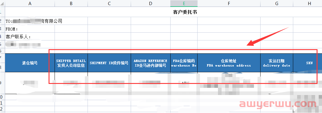 哪些情况卖家可以向亚马逊索赔？索赔需要提交哪些资料？ 第2张