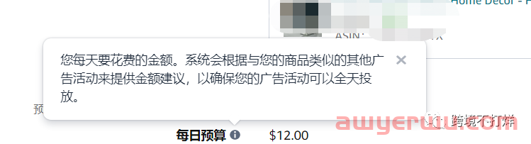 亚马逊预先设置的商品推广活动怎么做？ 第9张