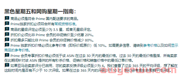 黑五网一即将到来，如何备战今年的跨境旺季？（首发干货2000字） 第2张