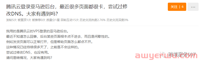 50万货值“新疆棉”被查！亚马逊卡顿长达两周，卖家：这年头生意真难做！ 第3张