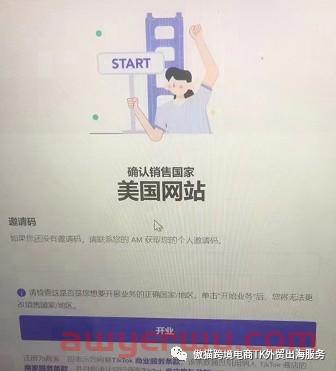 重磅消息：TikTok Shop 美国小店开放！（附注册链接） 第2张