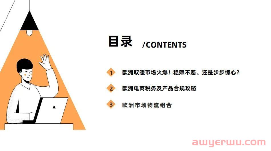 警惕！欧洲取暖品市场爆火的背后，这三个环节暗藏玄机 第1张