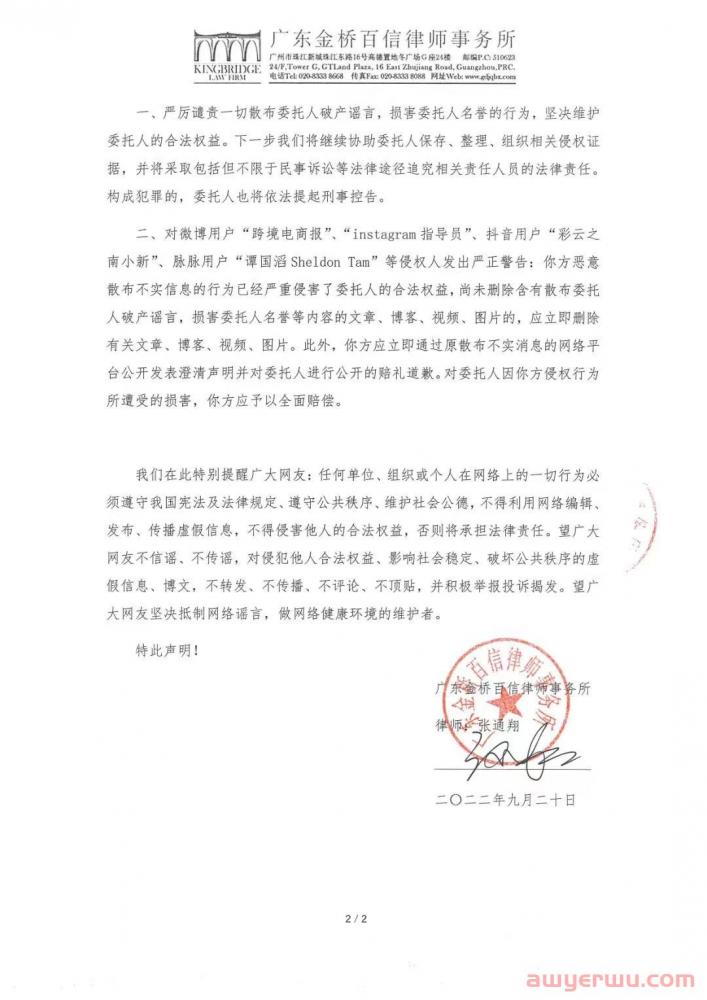 广州棒谷部分业务暂停，员工提前放假 第4张