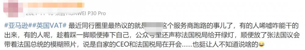 华南某大卖逃税，创始人上亿股份被冻结！给卖家敲响警钟 第3张