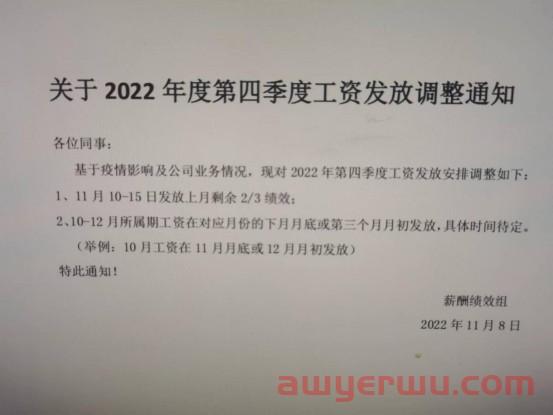 广州大卖棒谷因疫情提前放长假！公告内容让人心凉... 第2张