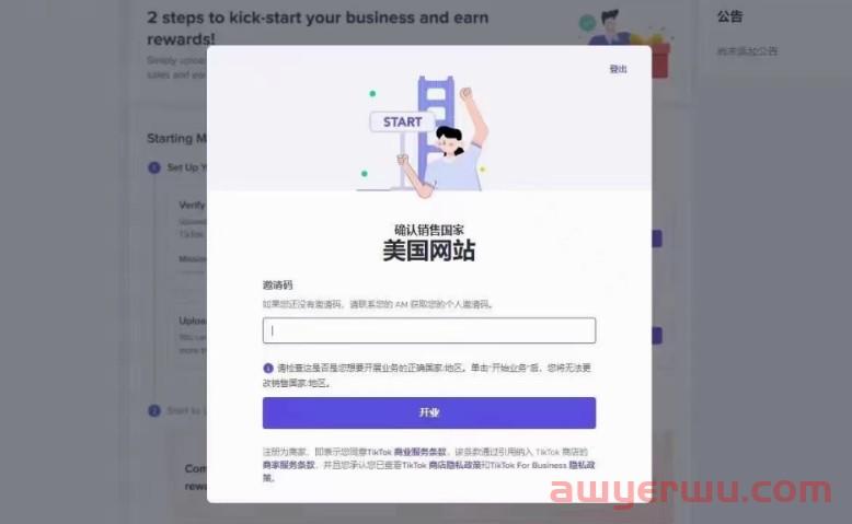 关注！TikTok 美国小店已上线！怎样入驻，需要哪些资质？ 第2张