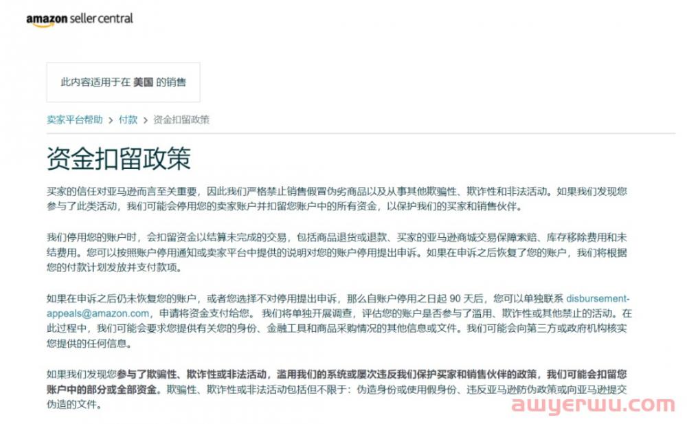 亚马逊败诉！大规模仲裁能否逆转封号结局？ 第4张