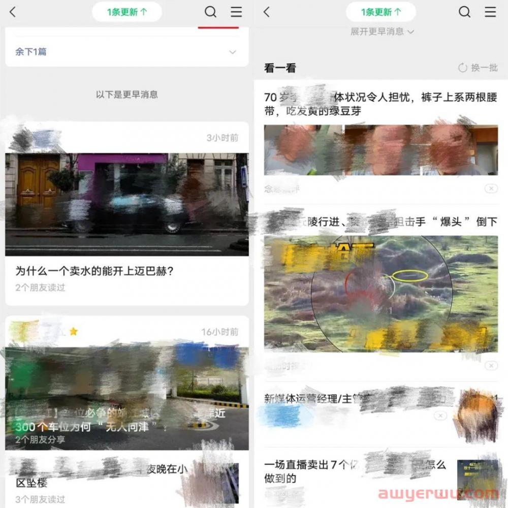 微信订阅号列表灰度改版！影响巨大，文章阅读量会跌吗？ 第4张